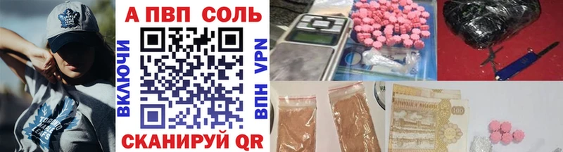 где продают   Севск  МЕГА как зайти  APVP Соль 