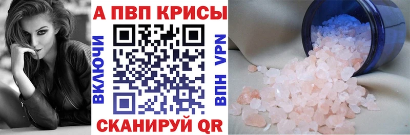 Alpha-PVP мука Севск
