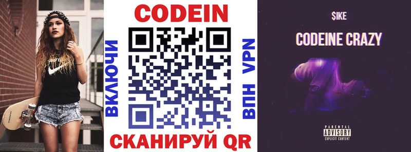 Кодеиновый сироп Lean напиток Lean (лин)  как найти закладки  Севск 
