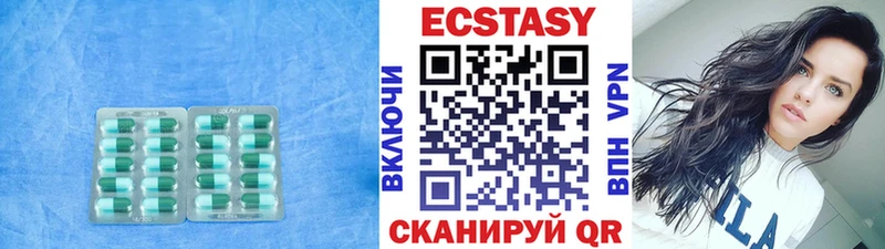 ЭКСТАЗИ 250 мг Севск