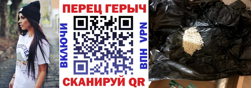 ГЕРОИН герыч Севск