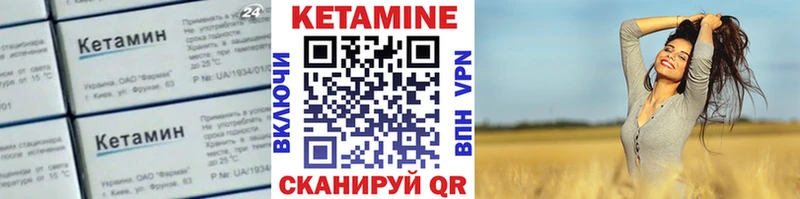 Кетамин ketamine  Севск 