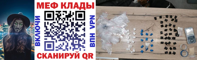Меф мяу мяу кристаллы Севск