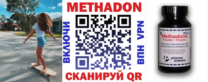 купить наркотики сайты  нарко площадка какой сайт  Метадон белоснежный  Севск 